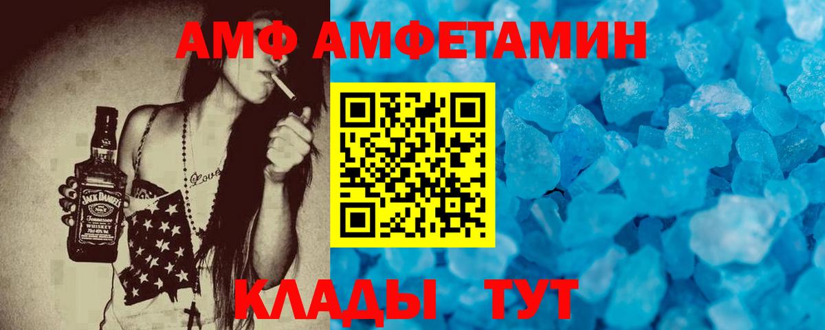 АМФ 98%  Amphetamine  Гусиноозёрск  Вход с VPN 