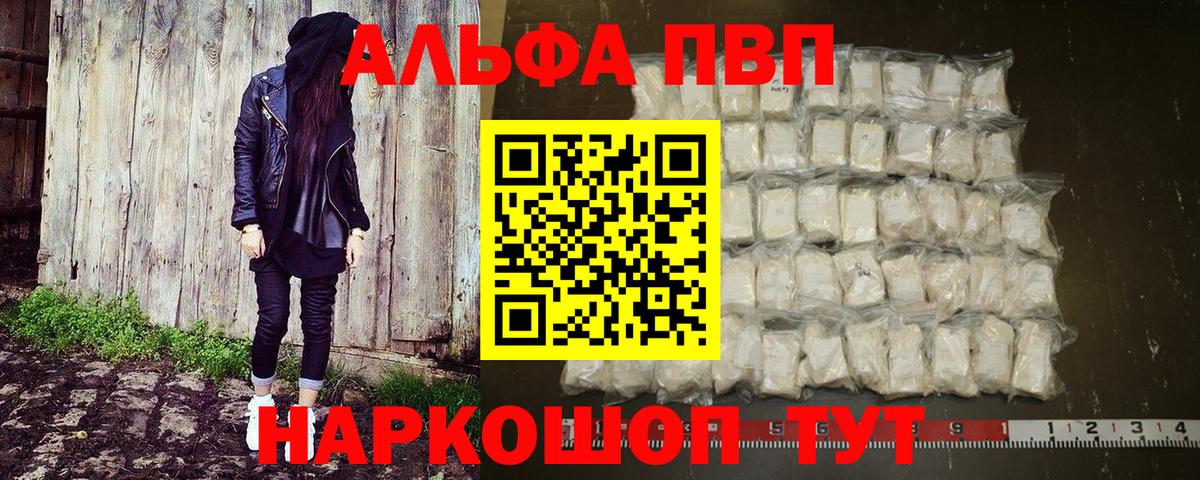 Alfa_PVP кристаллы  A-PVP мука  A-PVP VHQ  Гусиноозёрск  APVP  как найти наркотики  Вход с VPN 