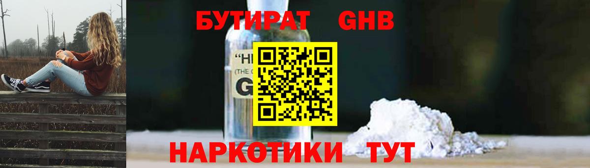ГАШ Гусиноозёрск