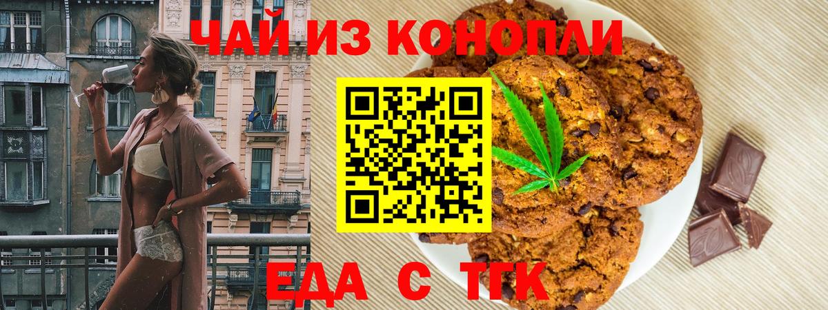 Canna-Cookies марихуана  Вход с VPN  Гусиноозёрск 