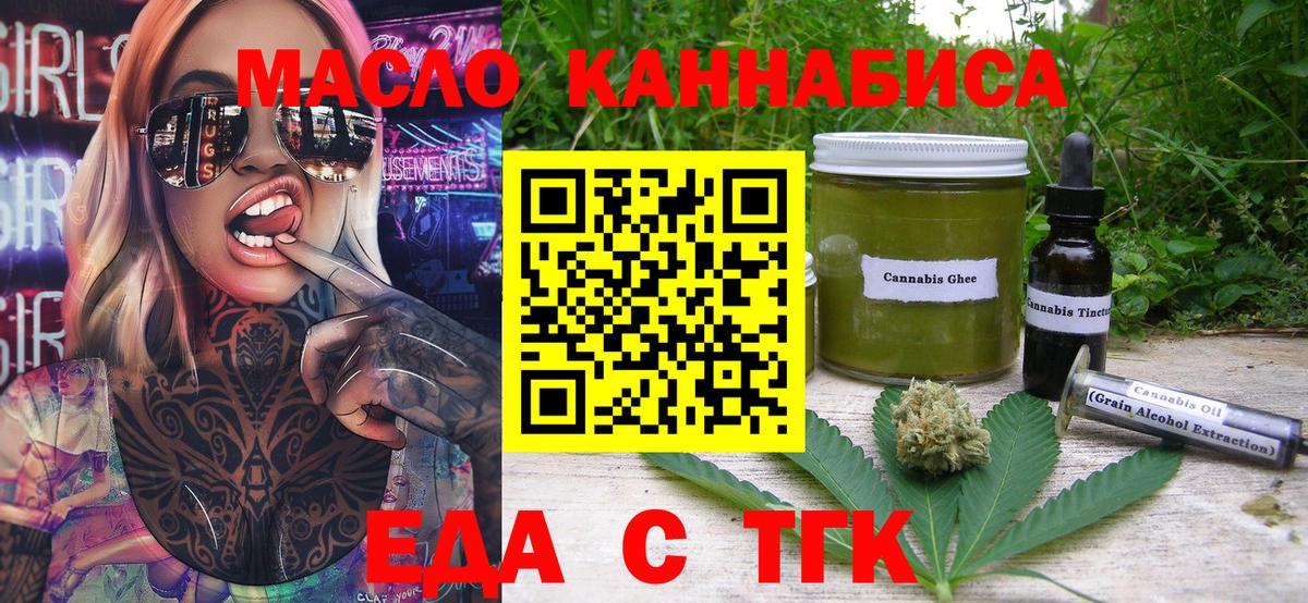 Печенье с ТГК марихуана Гусиноозёрск