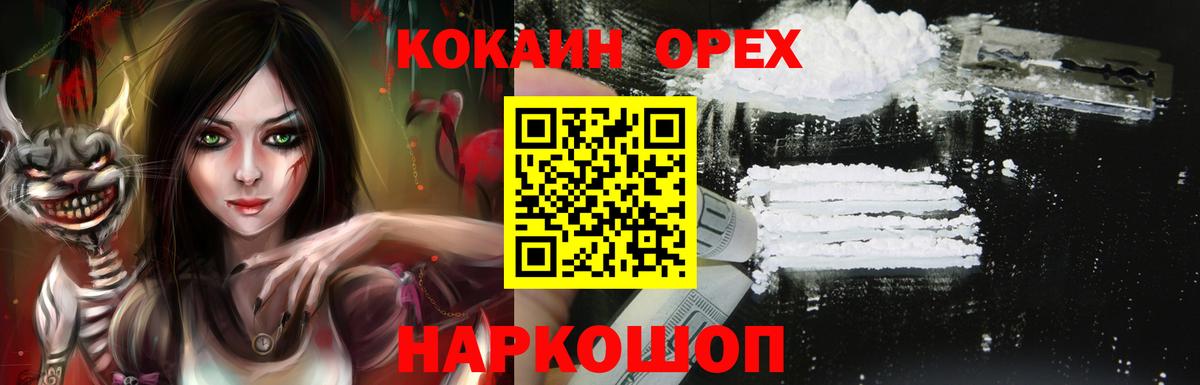 ГАШ  МЕТАМФЕТАМИН  Вейп ТГК  КОКАИН  Гусиноозёрск  Мефедрон   Вход с VPN  МЕФ  Лсд 25  Конопля  Alpha-PVP СК  