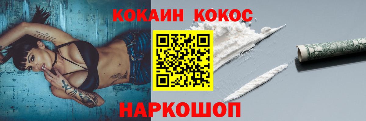 Cocaine Колумбийский Гусиноозёрск
