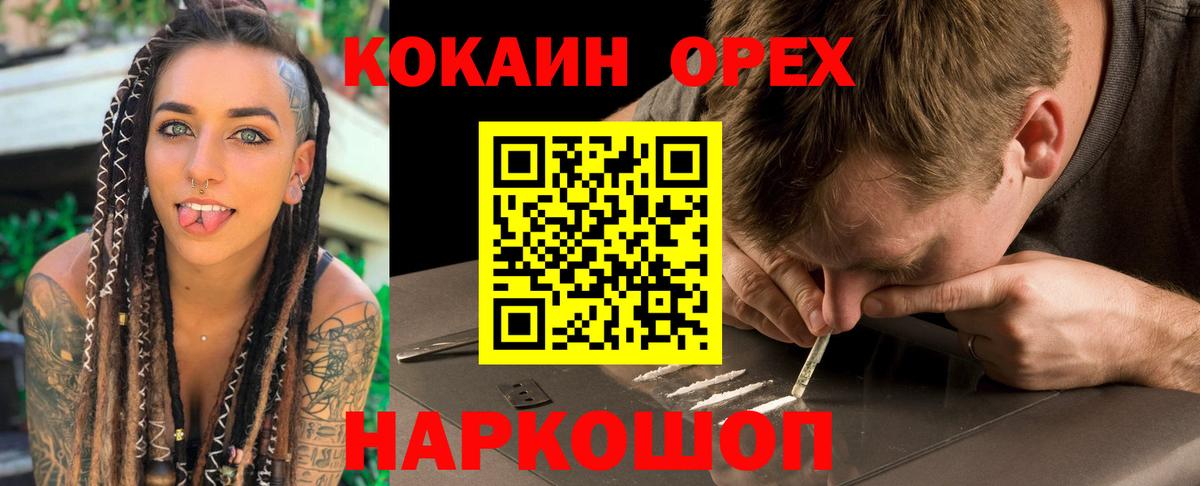 Гусиноозёрск  Cocaine Боливия  КОКАИН Колумбийский  Cocaine  Вход с VPN 