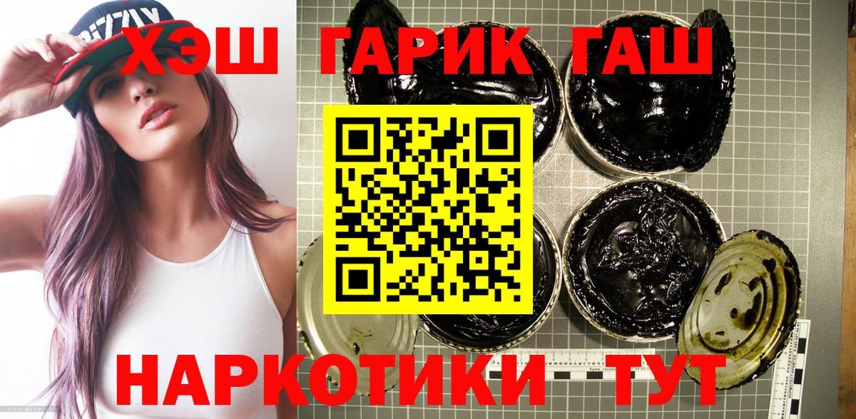Гусиноозёрск  ГАШ ice o lator  как найти закладки  Вход с VPN  ГАШ гарик 