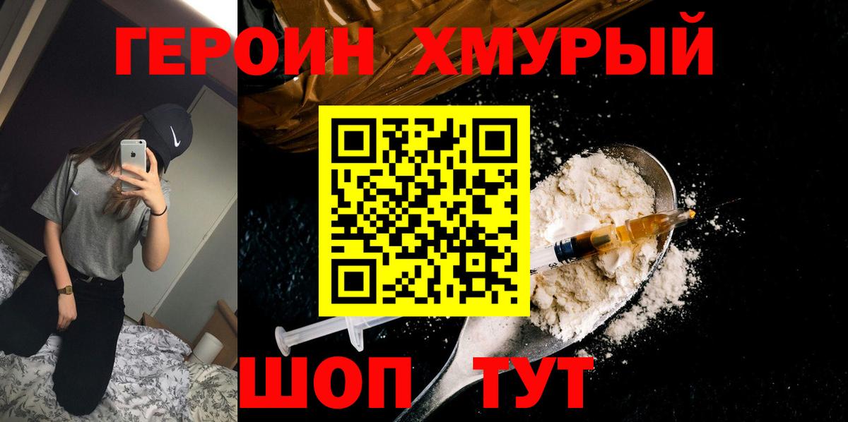 Гусиноозёрск  Героин гречка  Вход с VPN 
