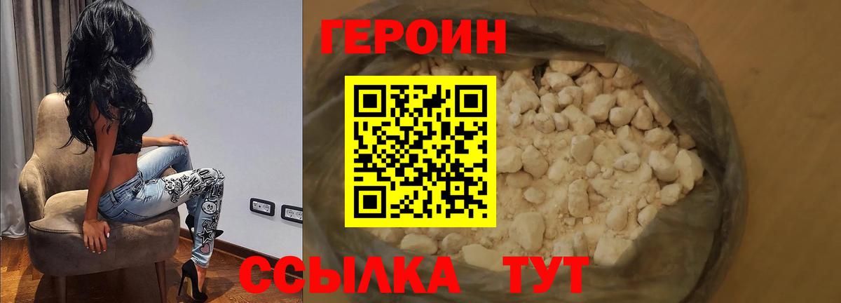 ГЕРОИН хмурый Гусиноозёрск