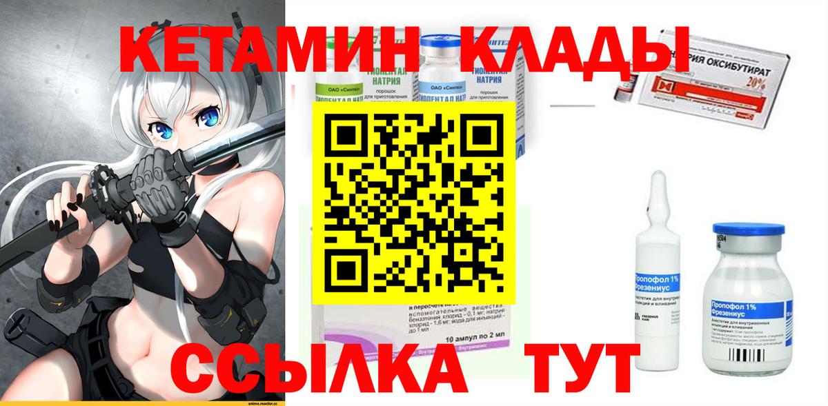 Кетамин ketamine Гусиноозёрск