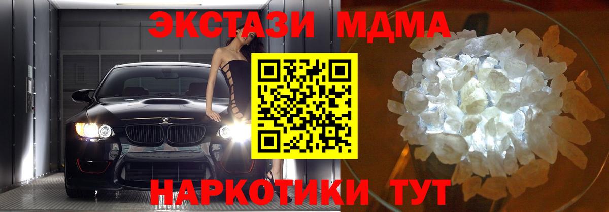 МДМА crystal Гусиноозёрск