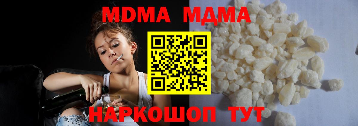 MDMA Molly  MDMA VHQ  Вход с VPN  Гусиноозёрск 