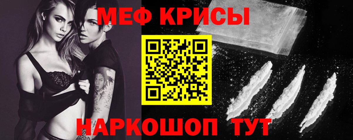 Меф мяу мяу мука Гусиноозёрск