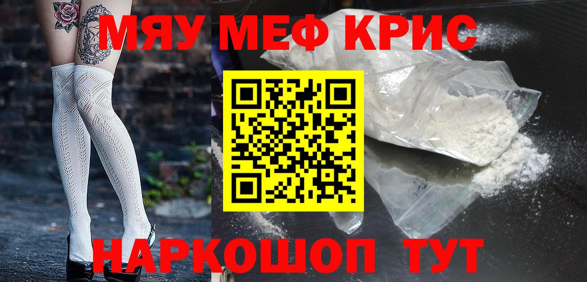 Гусиноозёрск  что такое   Вход с VPN  Мефедрон мука 