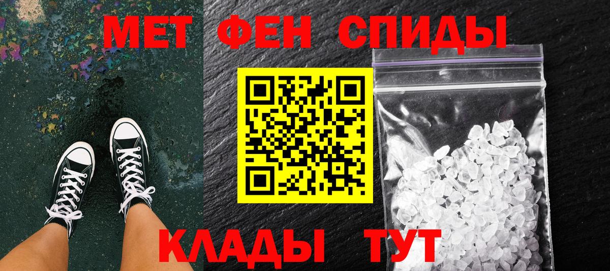Первитин мет  Вход с VPN  Гусиноозёрск 