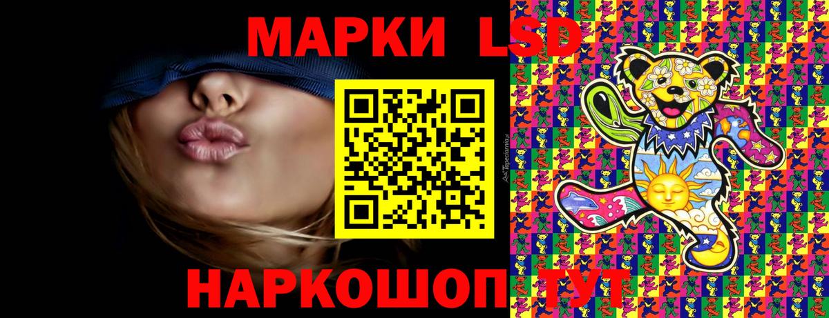 Наркотические марки 1,5мг Гусиноозёрск