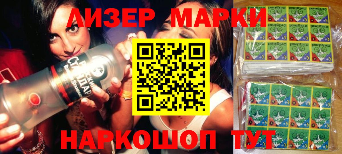 Марки NBOMe 1,8мг  Марки NBOMe  Гусиноозёрск  продажа наркотиков  Вход с VPN 