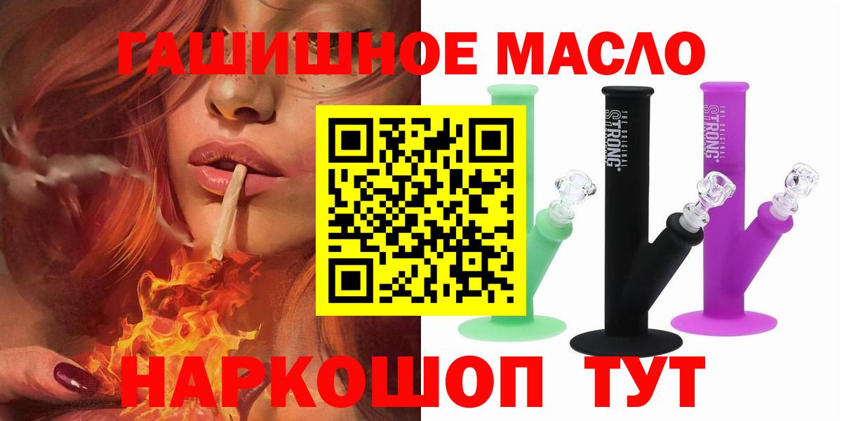 где продают   Вход с VPN  Гусиноозёрск  ТГК концентрат 