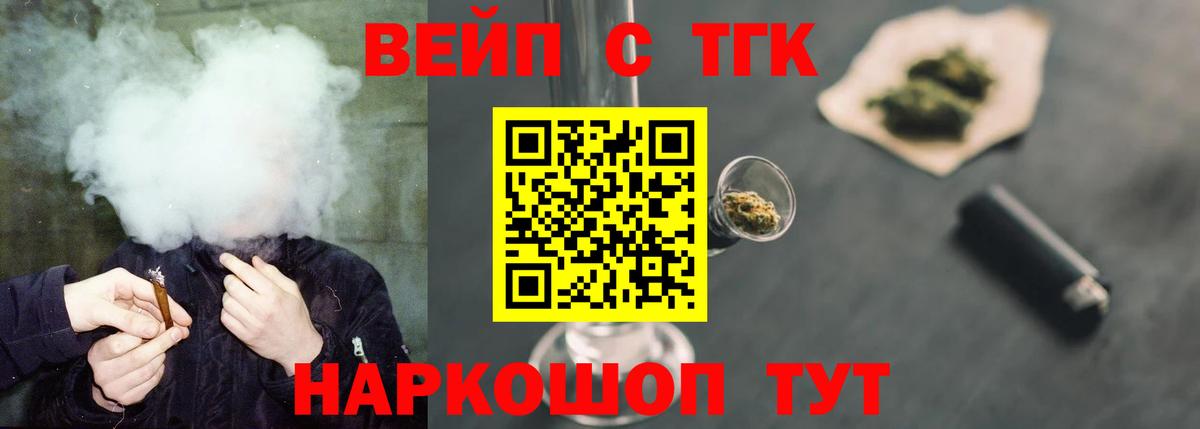 Дистиллят ТГК вейп с тгк Гусиноозёрск
